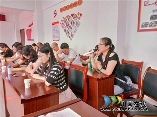 泸州十八中举行“学习强国”心得交流暨表彰大会
