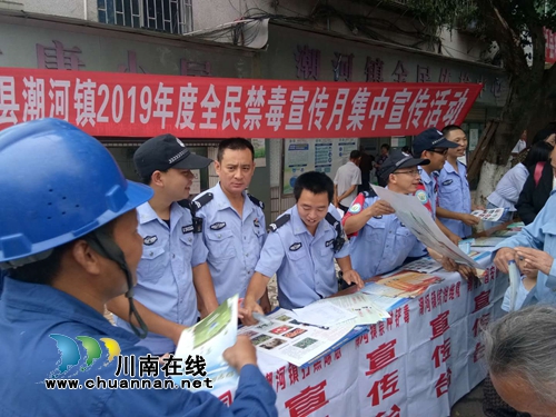 泸县潮河镇开展2019年度禁毒宣传月集中宣传活动(图2) 泸县潮河镇开展2019年度禁毒宣传月集中宣传活动(图2)