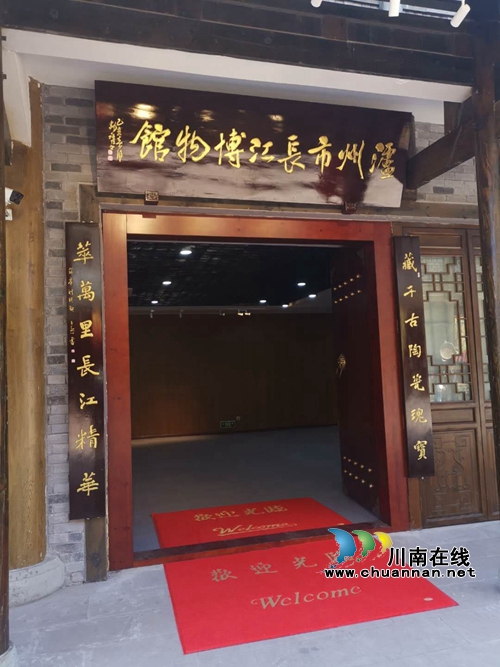 泸州市长江博物馆将于6月28日正式开馆(图1)