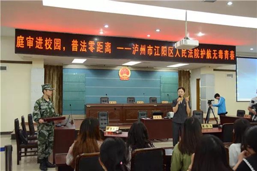 江阳法院开展“6.26”护航无毒青春活动(图16) 江阳法院开展“6.26”护航无毒青春活动(图16)