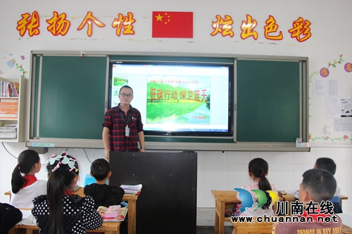 叙永县叙永镇中心校开展“节能宣传周”主题教育活动(图2) 叙永县叙永镇中心校开展“节能宣传周”主题教育活动(图2)