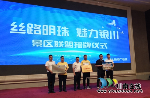 塞上江南赏明珠&nbsp;银川旅游向泸州发出邀请函(图1)