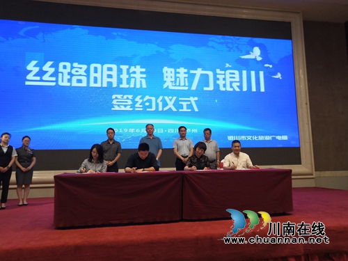 塞上江南赏明珠&nbsp;银川旅游向泸州发出邀请函(图10)