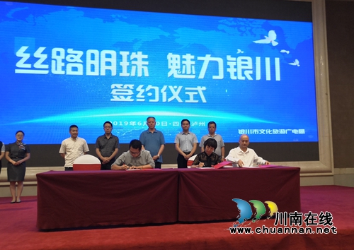 塞上江南赏明珠&nbsp;银川旅游向泸州发出邀请函(图11)