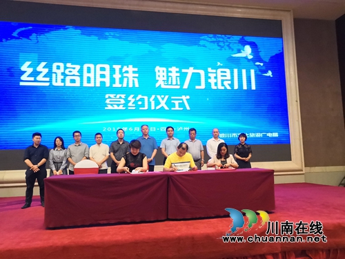 塞上江南赏明珠&nbsp;银川旅游向泸州发出邀请函(图12)