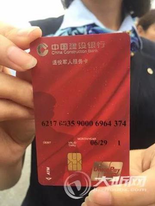 泸州首次发放退役军人银行专属服务卡(图1)
