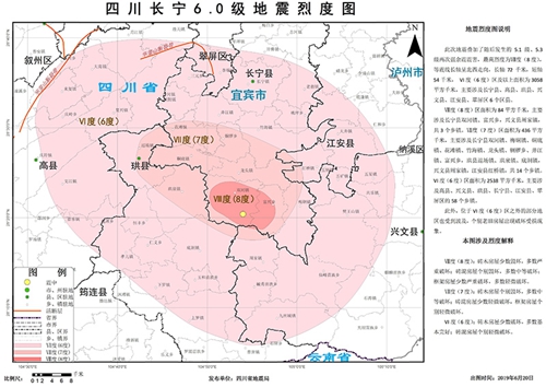 四川长宁6.0级地震烈度图发布&nbsp;最高烈度为Ⅷ度(图1)