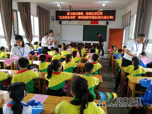 叙永县东大街小学举办“公交安全知识”讲座(图2)