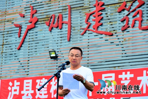 泸县建校举行第十届“新青年·艺起来”校园文化艺术节闭幕式暨颁奖典礼(图2)