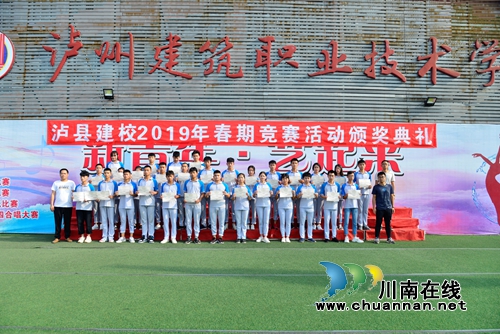 泸县建校举行2019年春期校级技能竞赛颁奖典礼(图3)