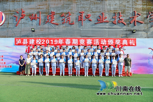 泸县建校举行2019年春期校级技能竞赛颁奖典礼(图5)