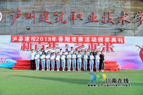 泸县建校举行2019年春期校级技能竞赛颁奖典礼(图6)