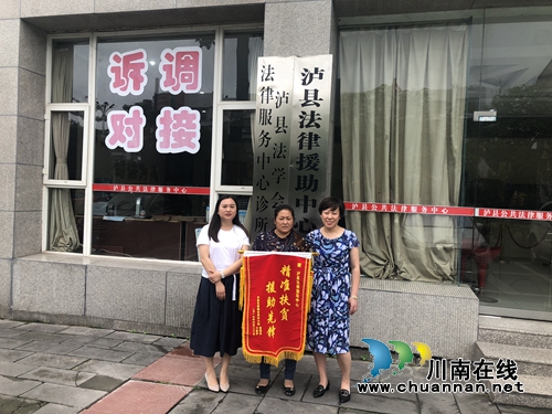 泸县：精准扶贫在行动&nbsp;法律援助做先锋(图1)