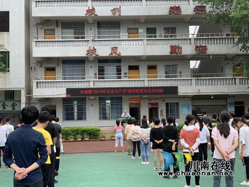 泸县海潮镇联合县海事处和镇交管办开展“2019年安全生产月”宣传教育活动进校园(图2)