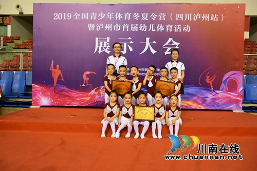 江阳区张坝幼儿园在泸州市幼儿体育展示大会中斩获佳绩(图1)
