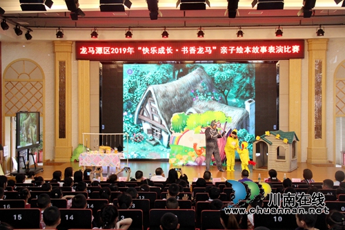 用表演讲故事&nbsp;龙马潭举行亲子绘本故事表演比赛(图3)
