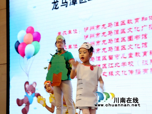 用表演讲故事&nbsp;龙马潭举行亲子绘本故事表演比赛(图4)