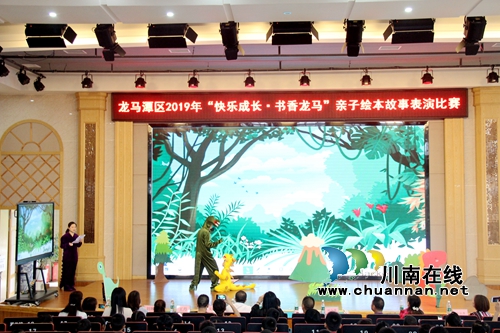 用表演讲故事&nbsp;龙马潭举行亲子绘本故事表演比赛(图6)