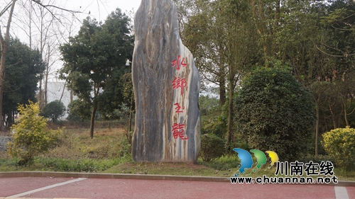 泸县立石镇：整治人居环境整治&nbsp;美丽乡村提档升级(图1)