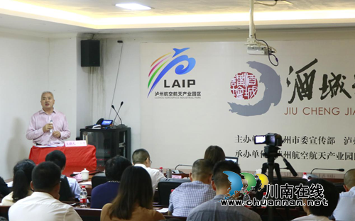 泸州航空航天产业园区再发招商引资动员令(图1)