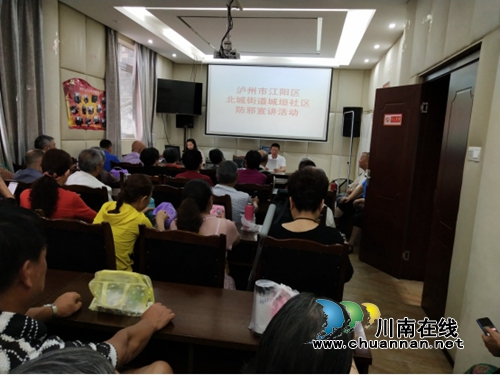 江阳区北城街道城垣社区开展防邪宣讲活动(图1) 江阳区北城街道城垣社区开展防邪宣讲活动(图1)