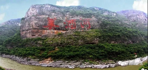 酱香地标『美酒河』摩崖将重刻(图6) 酱香地标『美酒河』摩崖将重刻(图6)