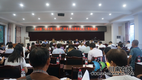 泸县立石镇举办“两不愁三保障”回头看大排查试点工作现场会(图1)