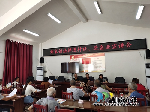 宜宾刘家司法所:安全生产讲座进村社、进企业(图1) 宜宾刘家司法所:安全生产讲座进村社、进企业(图1)