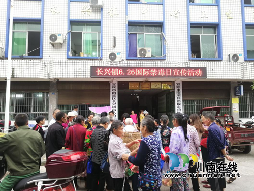 宜宾南溪区长兴司法所开展“6·26”禁毒宣传活动(图1)