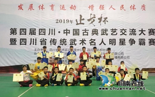 泸州飞龙武术队获省武术争霸赛19金20银13铜(图2)