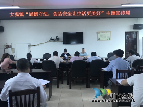 宜宾大观司法所组织开展食品安全主题宣传周活动(图1)
