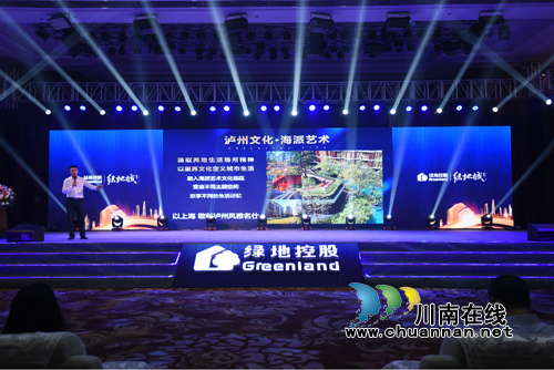 泸州·绿地城一周年盛典暨新品发布会盛大启幕(图7)