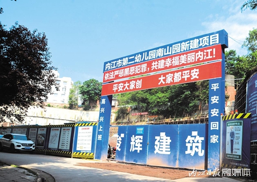 内江公办幼儿园&nbsp;明年预计新增1.6万个学位资源(图1)