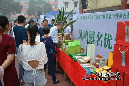 合江县凤鸣镇花椒众创产业园迎来首届采收节(图3)