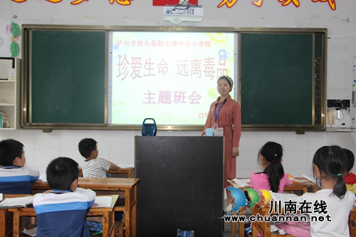 叙永县叙永镇中心校：禁毒教育常抓不懈(图4)