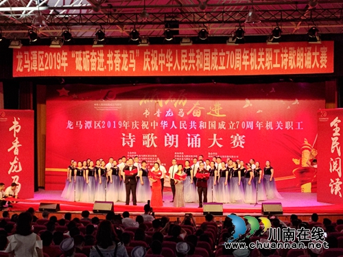 龙马潭举办机关职工诗歌朗诵大赛&nbsp;展爱国情怀(图5)
