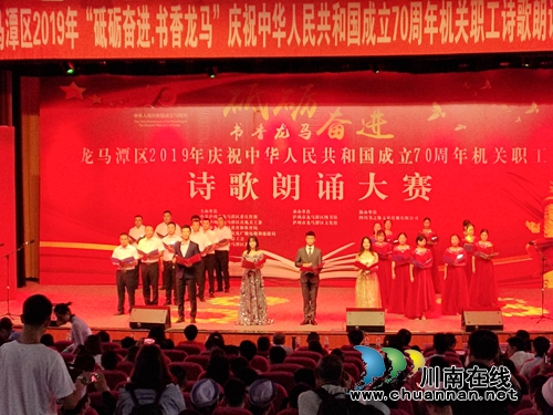 龙马潭举办机关职工诗歌朗诵大赛&nbsp;展爱国情怀(图6)