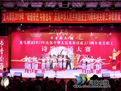 龙马潭举办机关职工诗歌朗诵大赛&nbsp;展爱国情怀(图9)