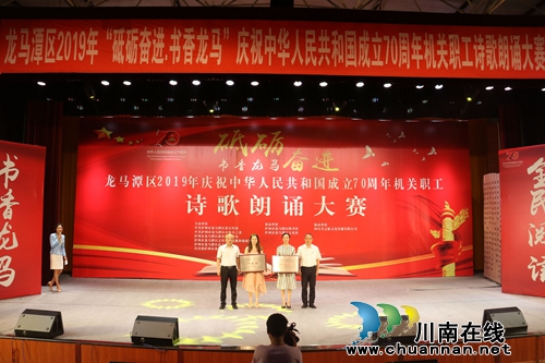 龙马潭举办机关职工诗歌朗诵大赛&nbsp;展爱国情怀(图10)