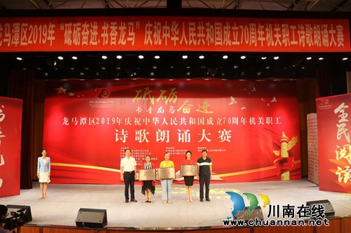 龙马潭举办机关职工诗歌朗诵大赛&nbsp;展爱国情怀(图11)