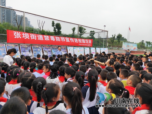 江阳区张坝街道：禁毒防邪宣传进学校(图1)