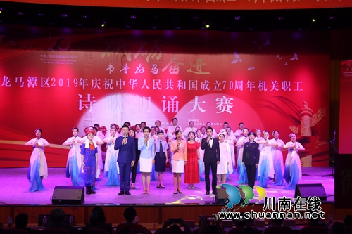 龙马潭举办机关职工诗歌朗诵大赛&nbsp;展爱国情怀(图3)