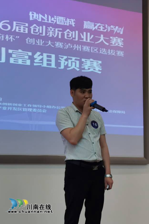 泸州第六届双创大赛创业创富组晋级名单出炉(图2)