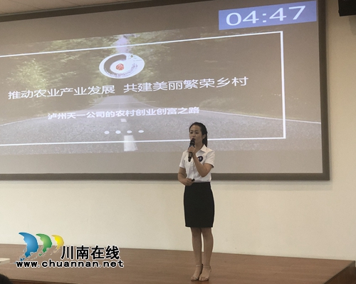 泸州第六届双创大赛创业创富组晋级名单出炉(图3)