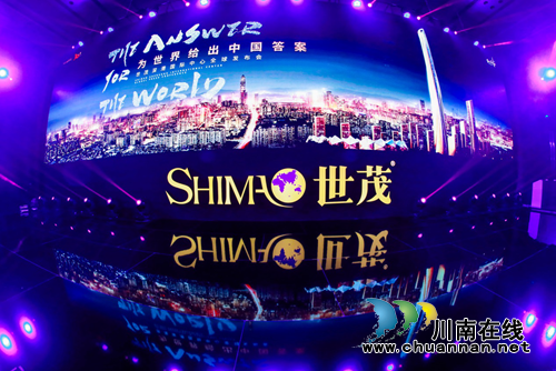 世茂深港国际中心全球发布会在深圳举行(图1)