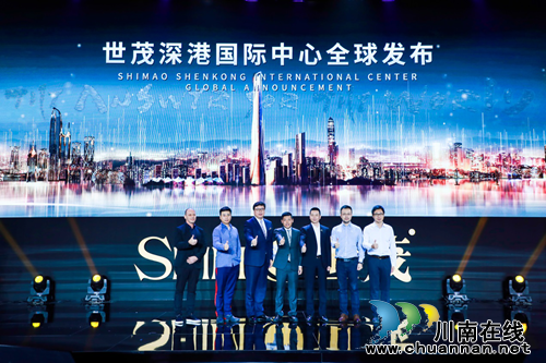 世茂深港国际中心全球发布会在深圳举行(图2)