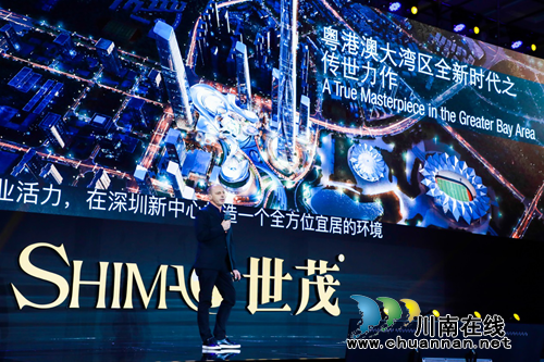 世茂深港国际中心全球发布会在深圳举行(图6)