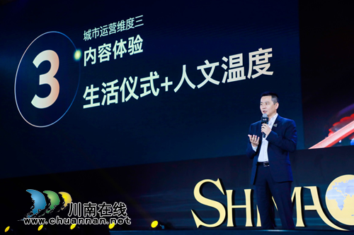 世茂深港国际中心全球发布会在深圳举行(图7)