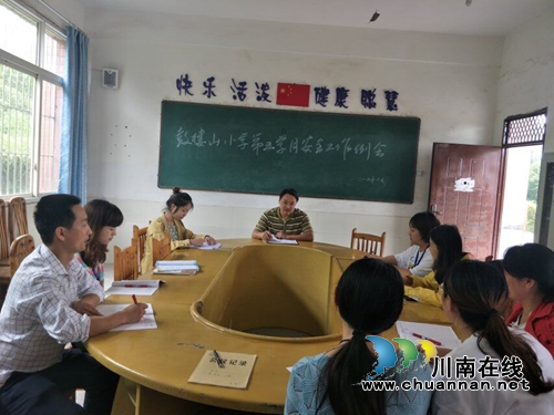 纳溪区龙车镇鼓楼山小学召开第五学月安全工作例会(图1)