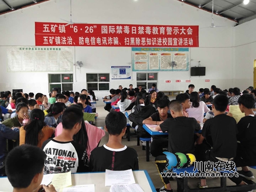 宜宾江安县五矿镇开展“6•26”法治、禁毒知识进校园宣传活动(图1)